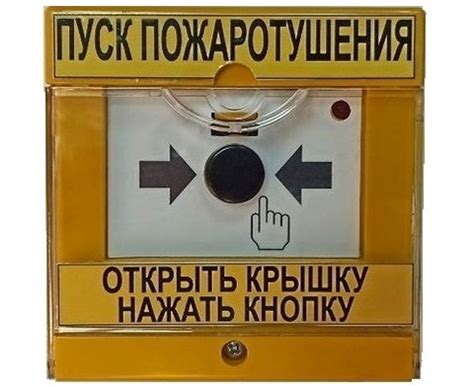 Продукция - Извещатели пожарные и устройства дистанционного пуска ...