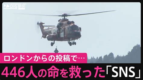 ロンドンからの投稿が、気仙沼で避難する446人の命を救ったあの日の教訓は「5w1hと信頼関係」【dig 防災】｜tbs News Dig