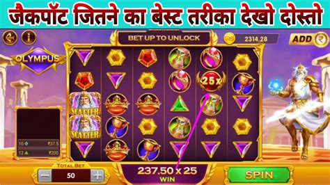 Gate Of Olympus X X X Jackpot Winning Trick Teen Patti Master