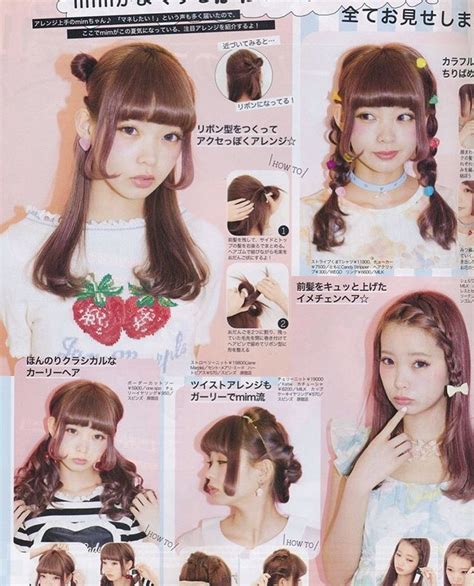 🍮 ꒱ ↬ 𝚒𝚗𝚝𝚎𝚛𝚏𝚎𝚛𝚒𝚗𝚐 Kawaii Hairstyles Japanese Hairstyle Gyaru Hair