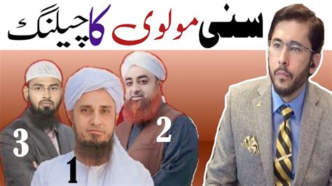 Sunni Molvi Ka Challenge Hazrat Umar Ka Qabool Islam Galat Sabit Shia Sunni Debate Allahyari