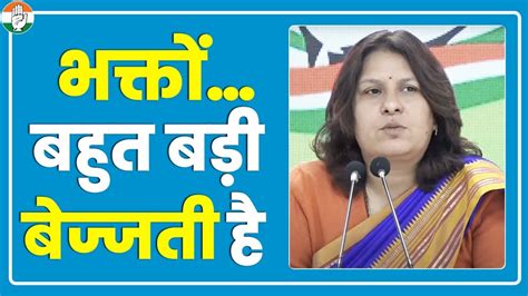 Supriya Shrinate Full Speech Rahul Gandhi Bharat Jodo Yatra