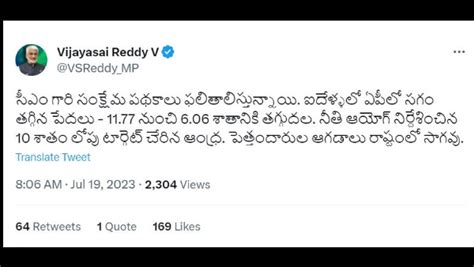 జగన్ పథకాల ఎఫెక్ట్ ఏపీలో సగానికి తగ్గిపోయిన పేదలు సాయిరెడ్డి సంచలన