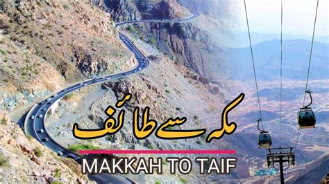 Makkah To Taif Taif Road Trip Taif City Tour Taif Saudi Arabia