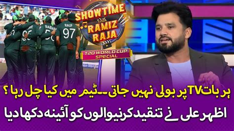 Team Mein Kya Chal Raha Ha Azhar Ali Showtime With Ramiz Raja