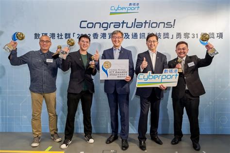 Ict Awards奪31獎 數碼港社群大豐收 Ej Tech