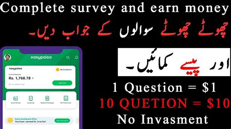 Complete Survey And Earn Money Earn 1 Per Survey How To Make Money