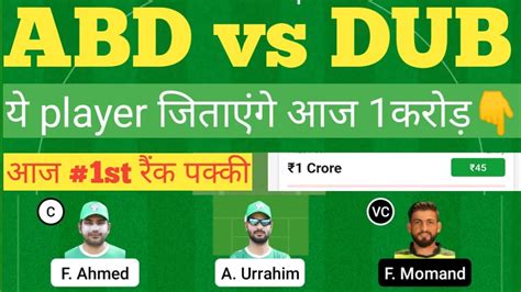 Abd Vs Dub Dream11 Abd Vs Dub D20 Dream11 Prediction Emirates D20