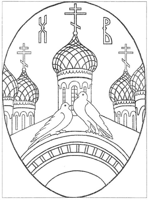 Раскраски воскрес, Раскраска Библейские истории христос воскрес.
