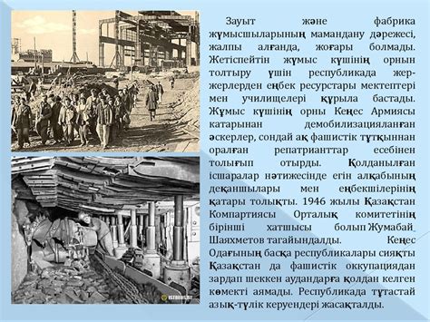 Қазақстан 1941-1945 жж. Ұлы Отан соғысы дәуірінде. Қазақстан соғыстан ...