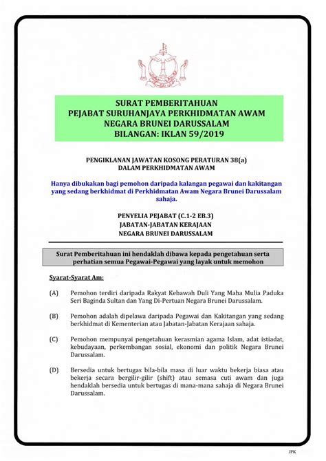 Pdf Surat Pemberitahuan Pejabat Recruitment Gov Bn Hanya