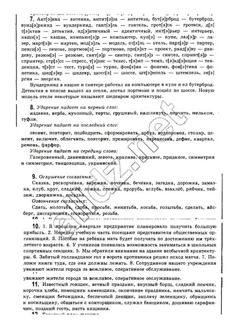 Ответы Русский язык 11 класс Рудяков. ГДЗ. - CALAMEO Downloader