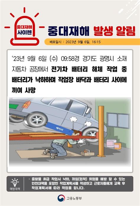 기아자동차 광명공장서 40대 근로자 깔림 사고로 숨져