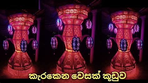 Vesak Kudu Vesak Lanterns Designs Karakena Vesak Kudu Vesak Kudu