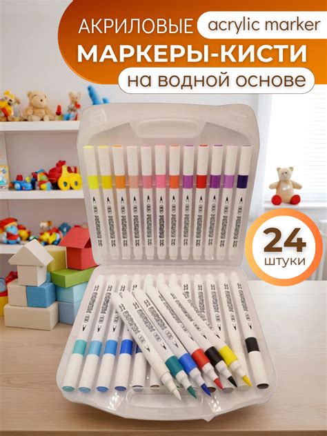 Акриловые маркеры. Наконечник кисть. Набор 24 штуки. — купить в ...