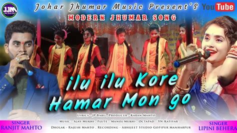 New Morden Jhumar Song Ilu Ilu Kore Hamar Mon Ranjit Mahto Jhumar