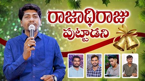 Rajathi Raju Puttadani Christmas Song 🎄 Latest Christmas Folk Song