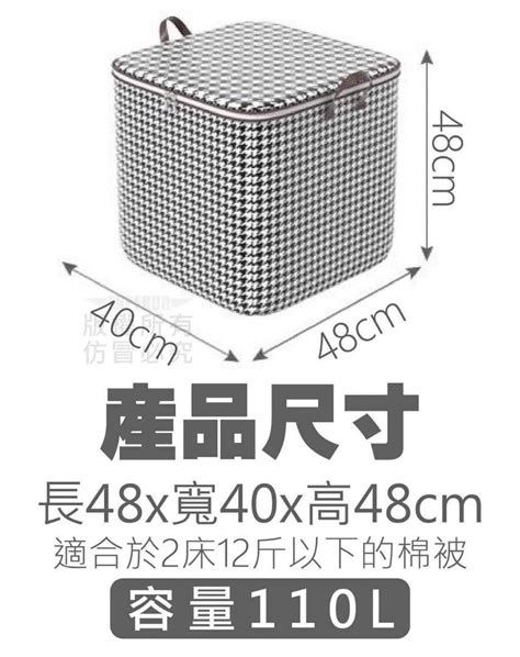 千鳥格收納袋箱 家具及居家用品 居家改善及收納用品 收納箱及袋在旋轉拍賣