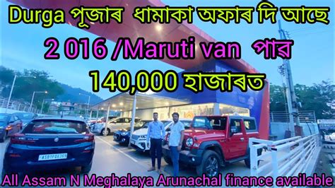 Durga Puja Dhamaka Offer Maruti True