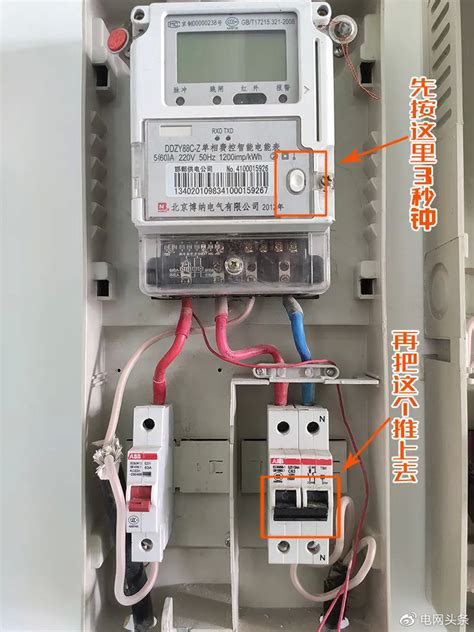 在网上交了电费，多久来电？财经头条