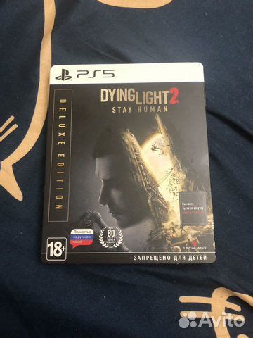 Dying light 2 deluxe edition PS5 Забронировано купить в Москве ...