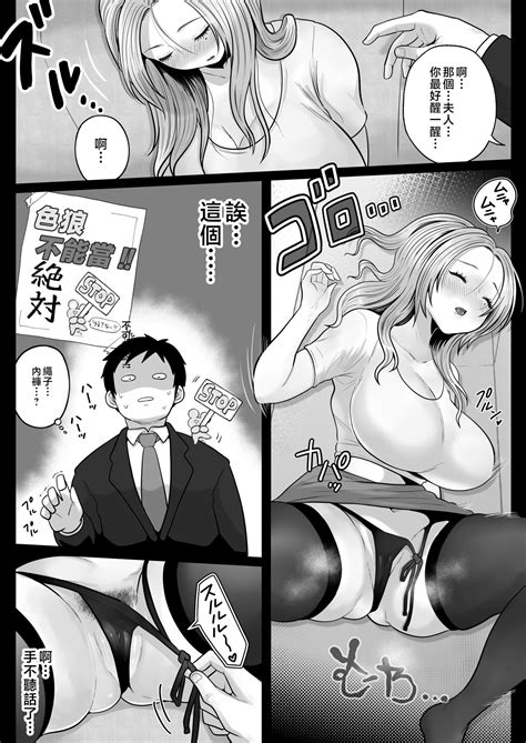Jimi Tsumasan Hitozuma Tetsudou Nobori Kenki Page Nhentai Hentai Doujinshi And Manga