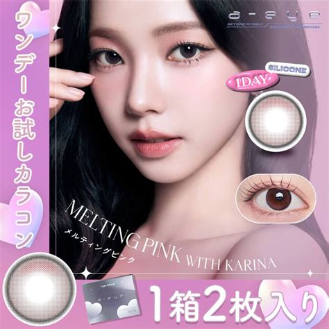 【お試し】ワンデー リフレア エーアイ（1day Refrear A Eye） メルティングピンク カラコン通販ホテラバ（ホテルラバーズ