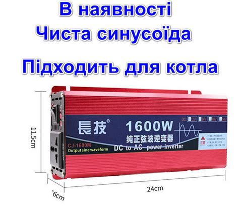 Преобразователь напряжения 12V-220V 1600W, ИБП преобразователь-инвертор ...