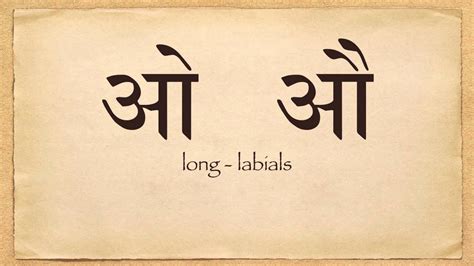 Sanskrit Vowels