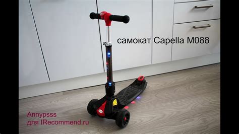 ДИСКОТЕКА! Светящийся трехколесный самокат Капелла М088 black с музыкой ...