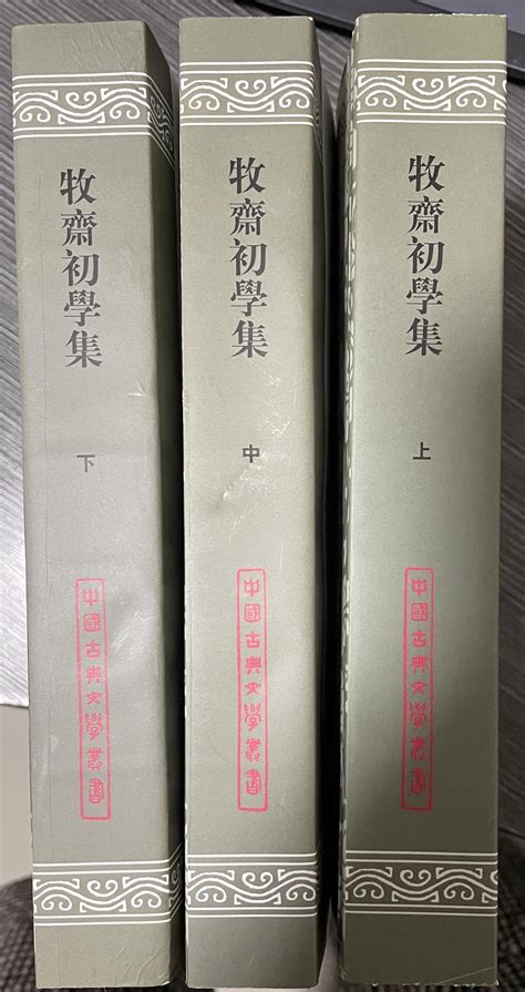 解读陈寅恪《柳如是别传》第一章《初学集》 知乎