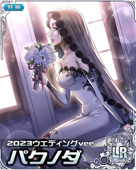 Pakunoda Wedding 2023 Hunter x Hunter Mobage cards パクノダ 2023