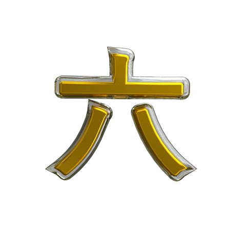 Chino Número 6 Color Amarillo Mental Render 3d 11460023 Png