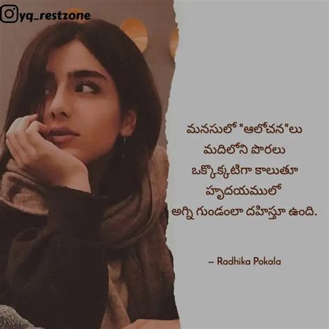 Quotes Writings By Radhika Pokala