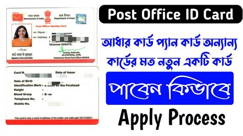 Post Office Identity Card Get Post Office ID Card Post Office