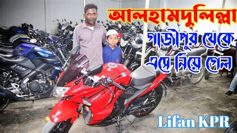 Lifan Kpr Used Bike Price In