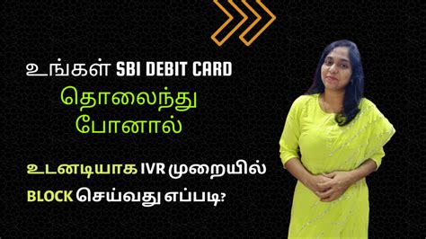 How To Quickly Block Sbi Debit Card Using Ivr Method Block Atm Card