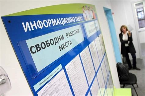Търсите си работа? Вижте свободните работни места в Монтана