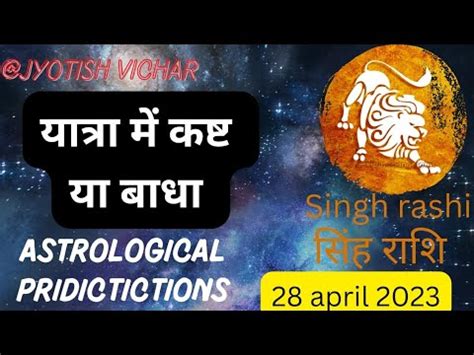 Singh Leo Rashi Fal April Youtube