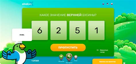 Тренажер по ментальной арифметике онлайн бесплатно