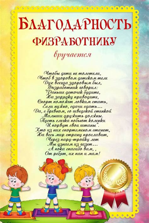 благодарность воспитателям детского сада от родителей: 4 тыс ...