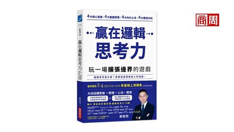 被老闆罵講話沒重點！前台積電主管用「30秒電梯理論」練出溝通力－商周讀書會｜商周