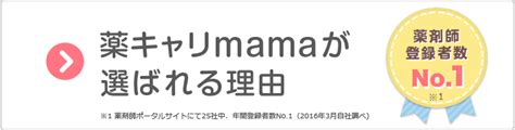 扶養内とは？ホントにお得なの？｜ママ薬剤師のための【薬キャリmama】