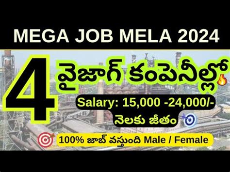 VIZAG MEGA JOB MELA FOR FRESHERS 2024 SUCCESS DRIVE TELUGU ALL JOBS