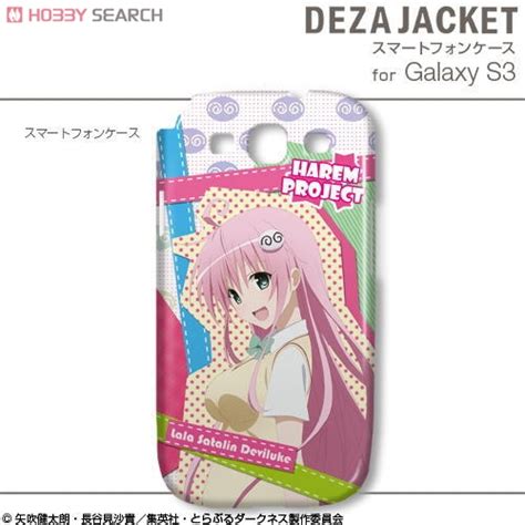 デザジャケット To LOVEる とらぶる ダークネス for Galaxy S3 デザイン4 ララ キャラクターグッズ 商品画像1