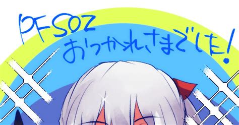 Pixivファンタジアsoz 【pfsoz】落書き詰め 逸月水影のイラスト Pixiv