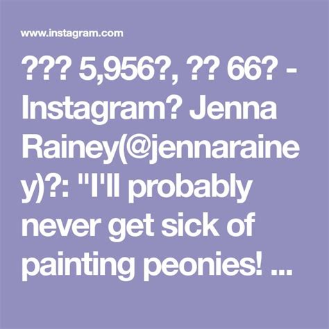 좋아요 5 956개 댓글 66개 Instagram의 Jenna Rainey jennarainey 님 I ll