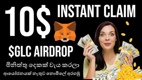 Earn Airdrop Sinhala Free Airdrops