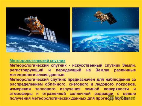 Презентация на тему: "Метеорологические приборы. Метеорологические ...