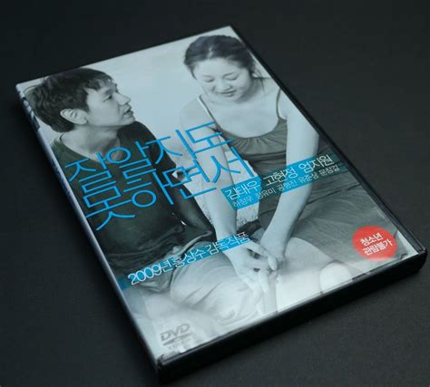 Used Like You Know It All Dvd Korean Region 3 Yukipalo